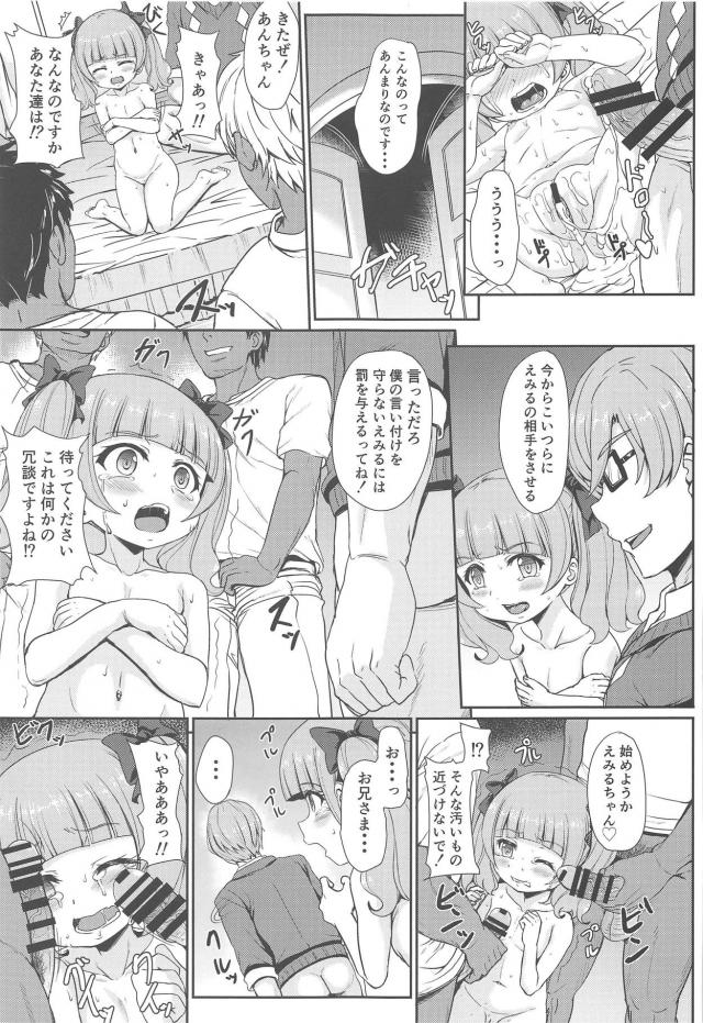 超シスコン毒兄にレイプ調教されて性奴隷堕ちするJS妹 <> 010