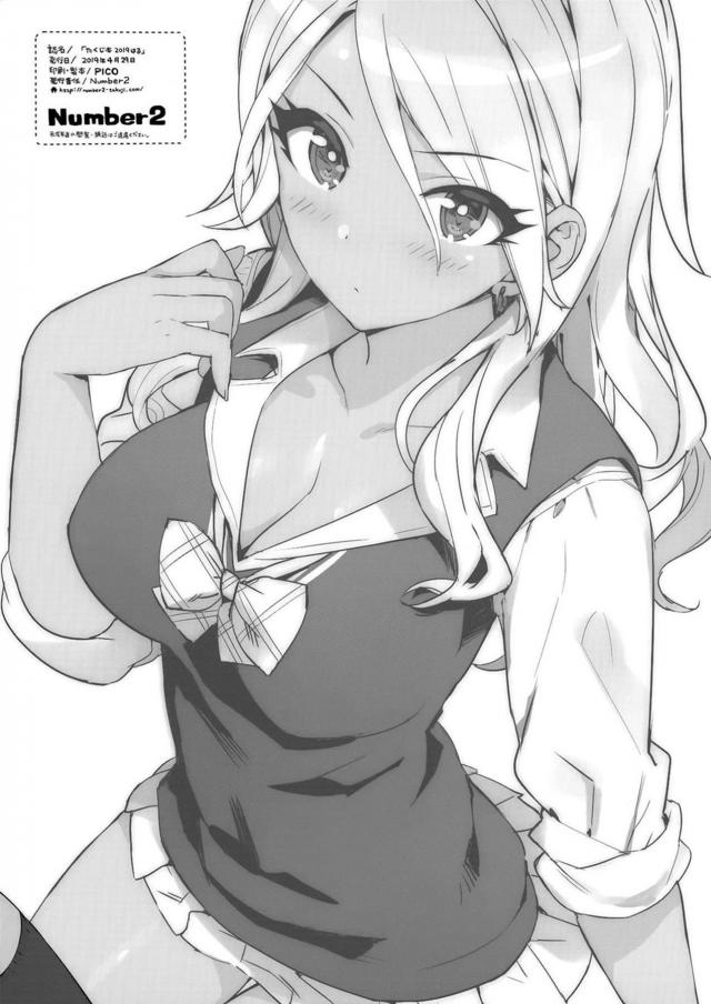 黒ギャルアイドル規約違反 <> 008