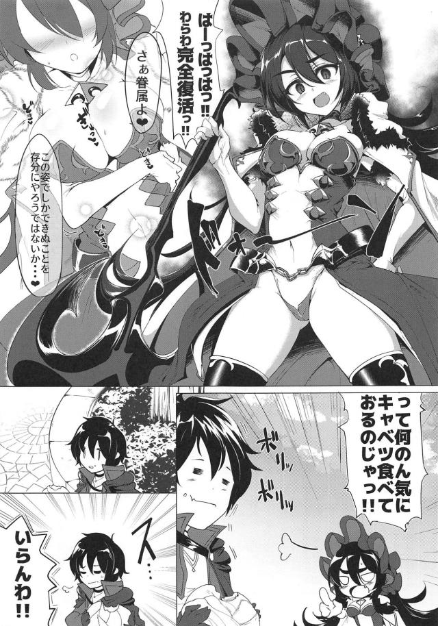 エスカレートする合法ロリババア <> 004