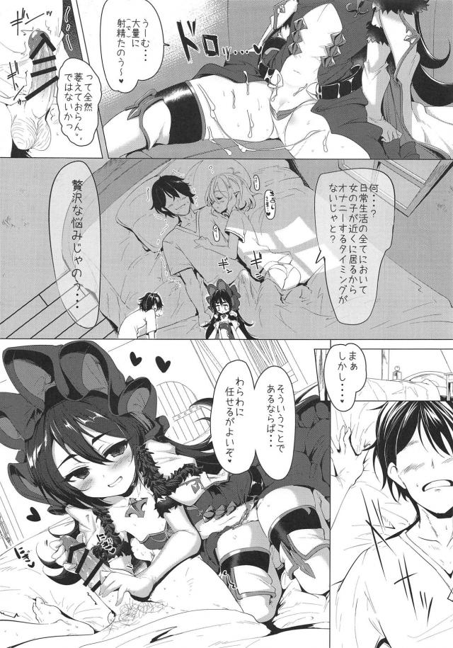 エスカレートする合法ロリババア <> 010