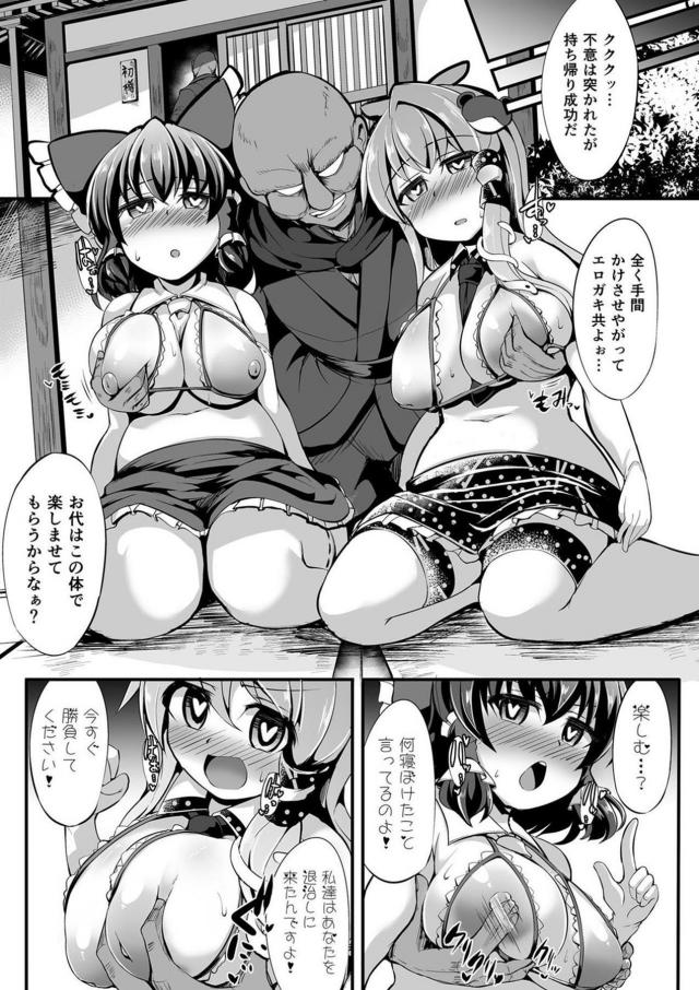 W巫女と常識改変で即アヘセックス勝負！オナホ堕ち！ <> 006