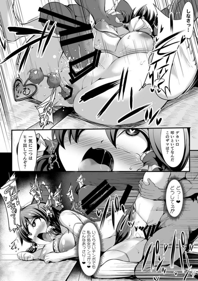 W巫女と常識改変で即アヘセックス勝負！オナホ堕ち！ <> 013