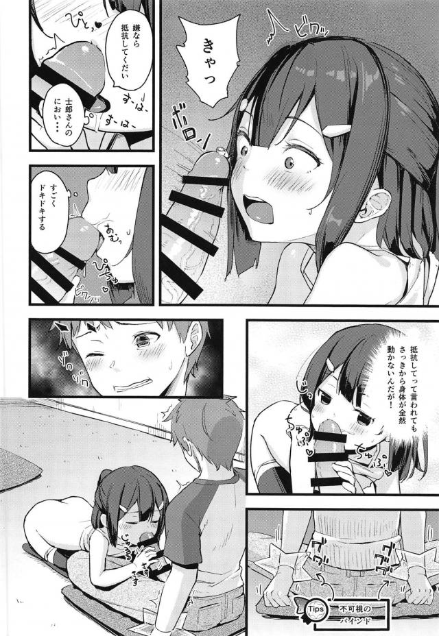 催淫美遊ちゃんとメス猫交尾 <> 007