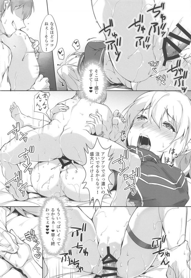 美人OLの高収入アルバイト <> 015