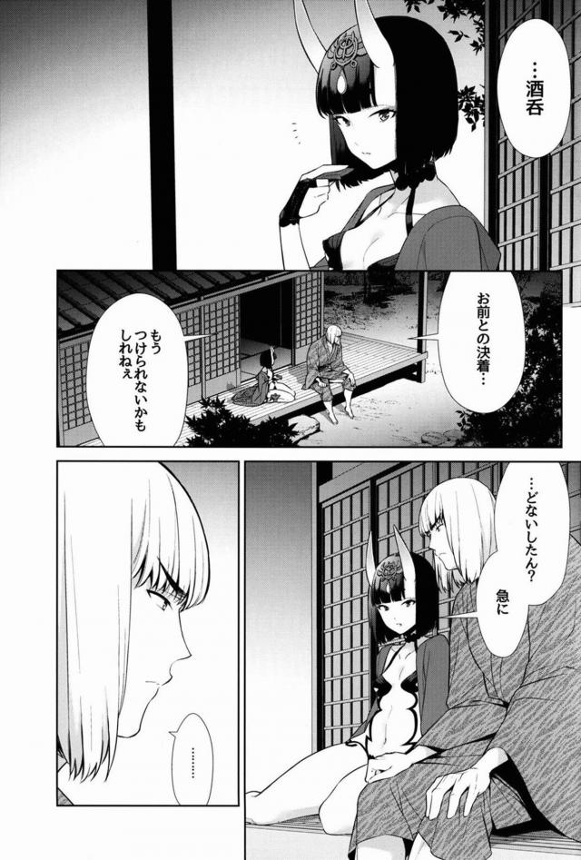 無知童貞な金時が酒呑童子と純愛初セックスする本 <> 003