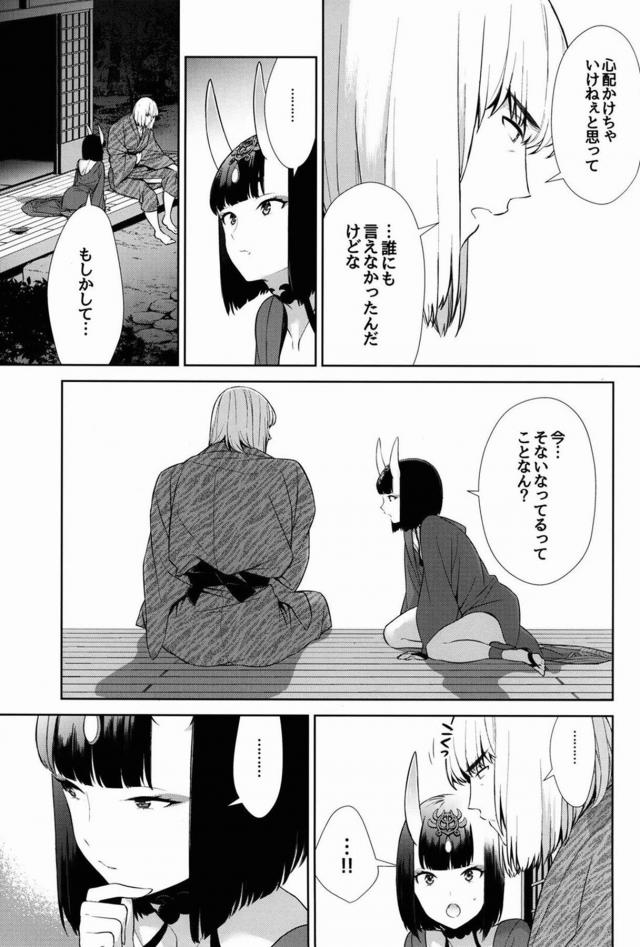 無知童貞な金時が酒呑童子と純愛初セックスする本 <> 007