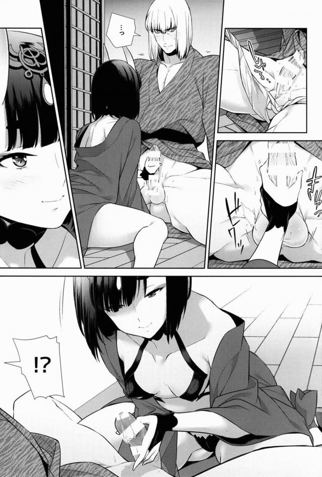 無知童貞な金時が酒呑童子と純愛初セックスする本 <> 013
