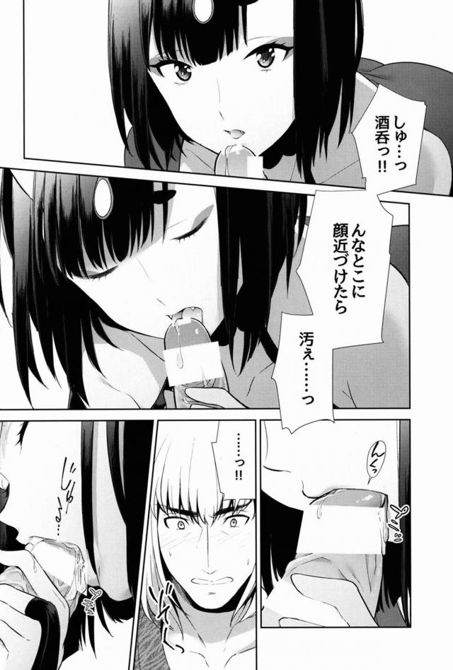 無知童貞な金時が酒呑童子と純愛初セックスする本 <> 014