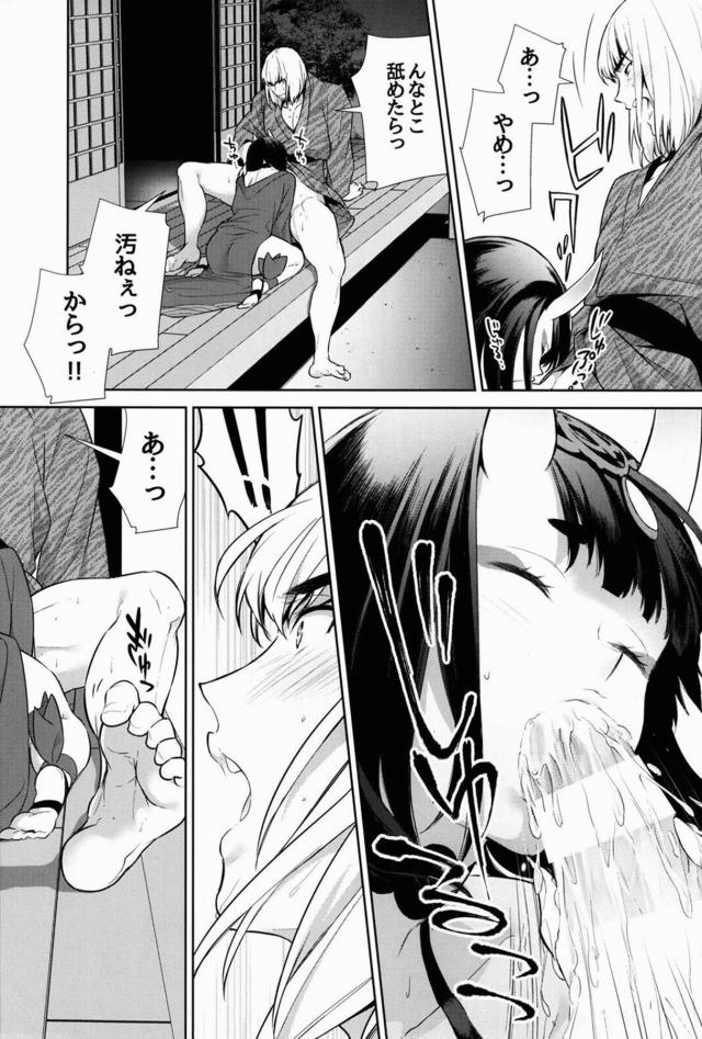 無知童貞な金時が酒呑童子と純愛初セックスする本 <> 015