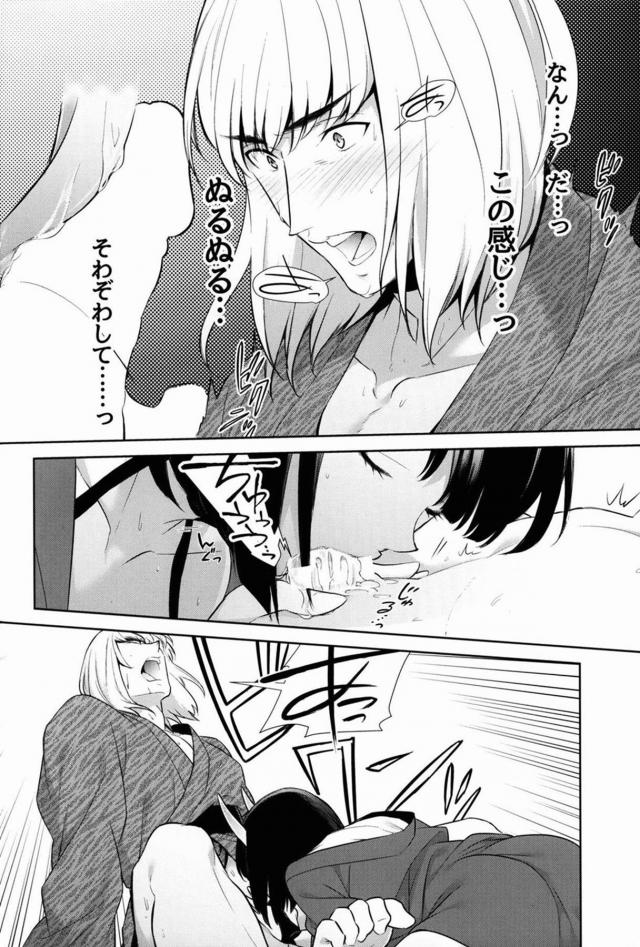 無知童貞な金時が酒呑童子と純愛初セックスする本 <> 016