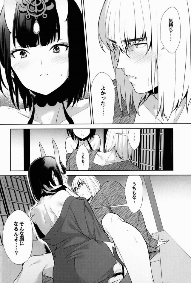 無知童貞な金時が酒呑童子と純愛初セックスする本 <> 024