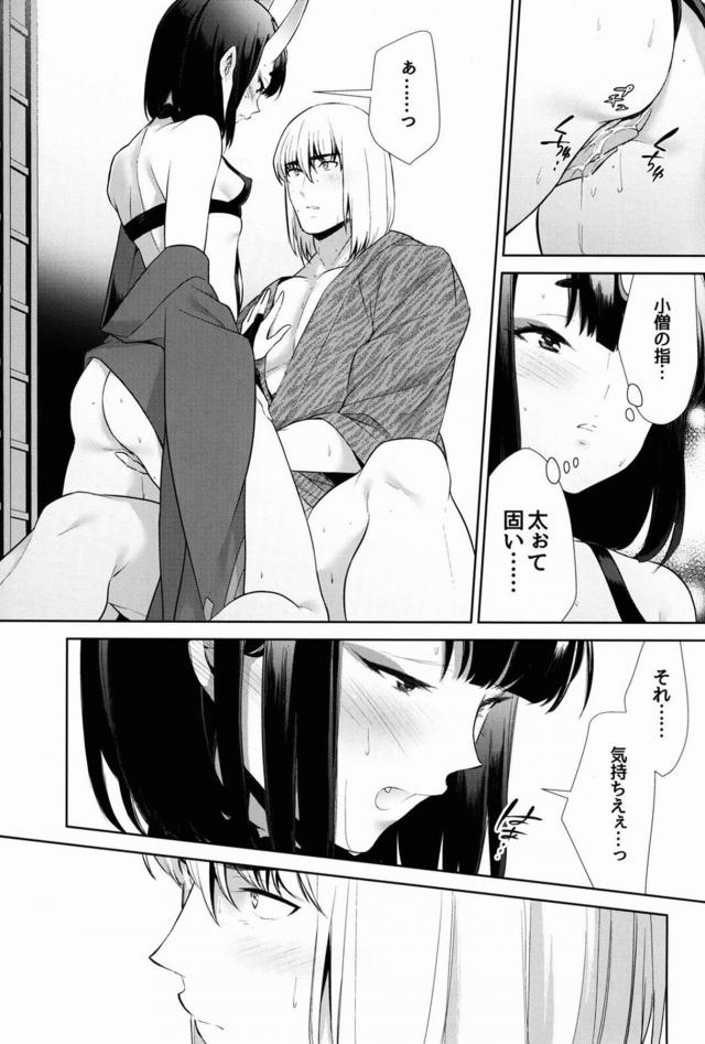 無知童貞な金時が酒呑童子と純愛初セックスする本 <> 027