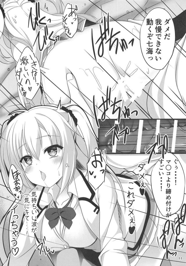 血の繋がりはない妹のアナル開発！ <> 010