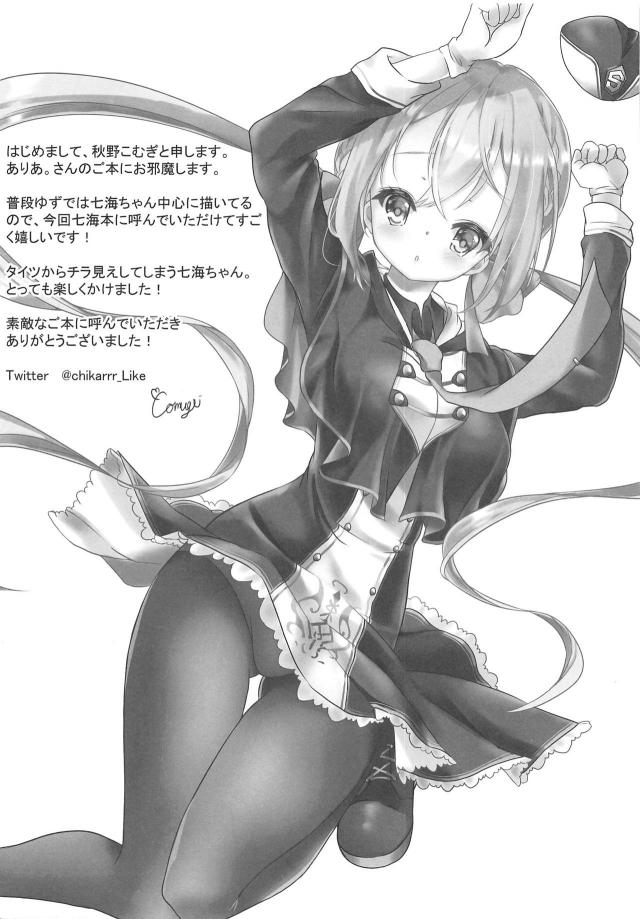 血の繋がりはない妹のアナル開発！ <> 016