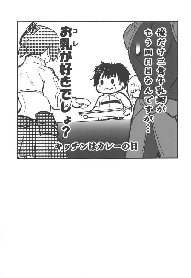 ブーディカに淫紋刻んで失神するまで噴乳アクメ！イキ地獄三本立て <> 008