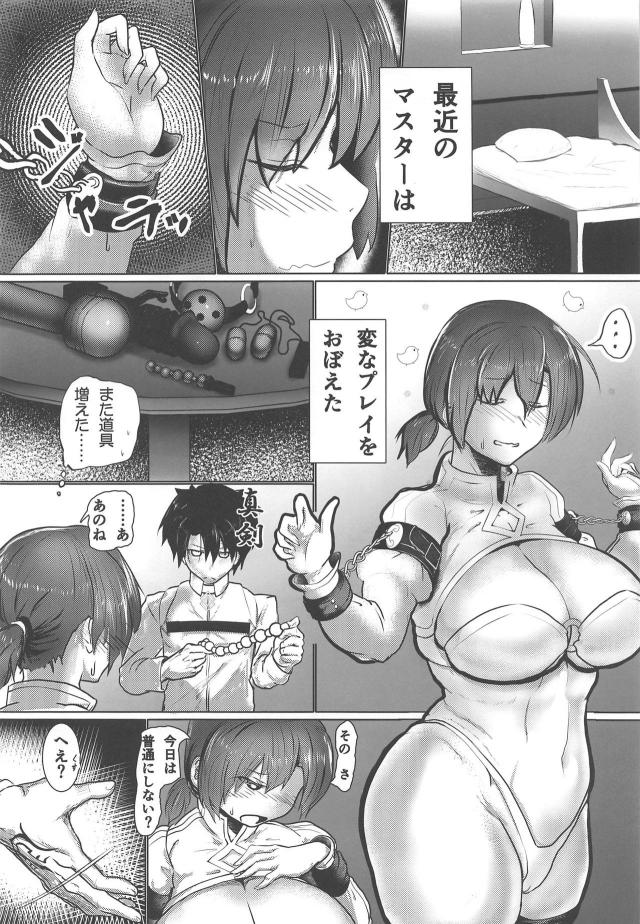 ブーディカに淫紋刻んで失神するまで噴乳アクメ！イキ地獄三本立て <> 011