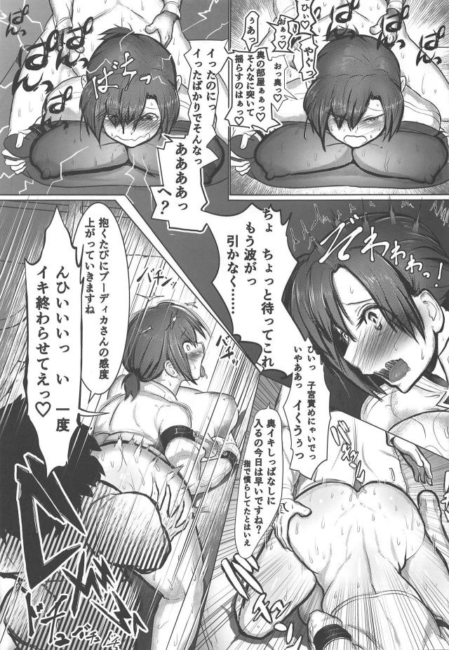 ブーディカに淫紋刻んで失神するまで噴乳アクメ！イキ地獄三本立て <> 022
