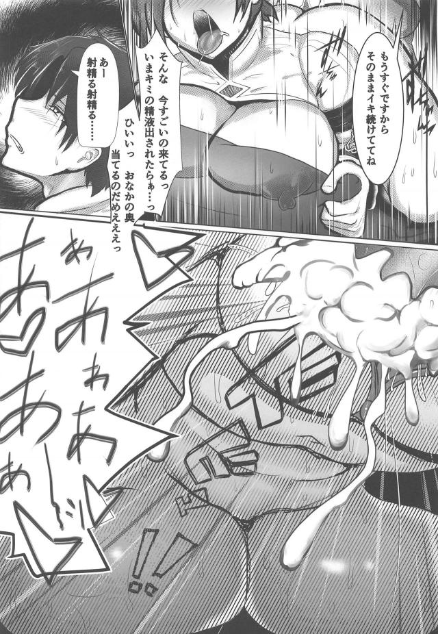 ブーディカに淫紋刻んで失神するまで噴乳アクメ！イキ地獄三本立て <> 023
