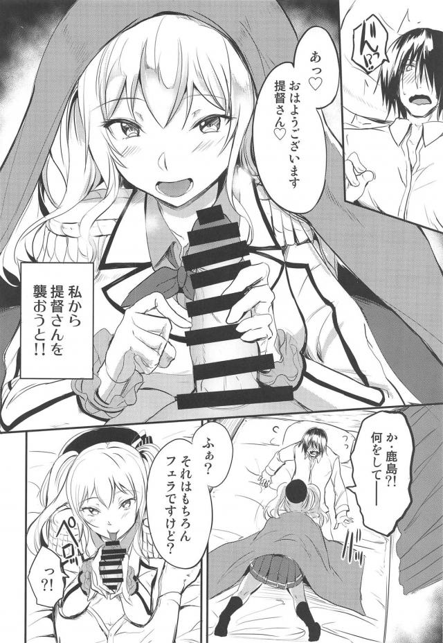 寝起き誘惑から痴女セックス開始！ちんぐり騎乗位で搾精される！ <> 003