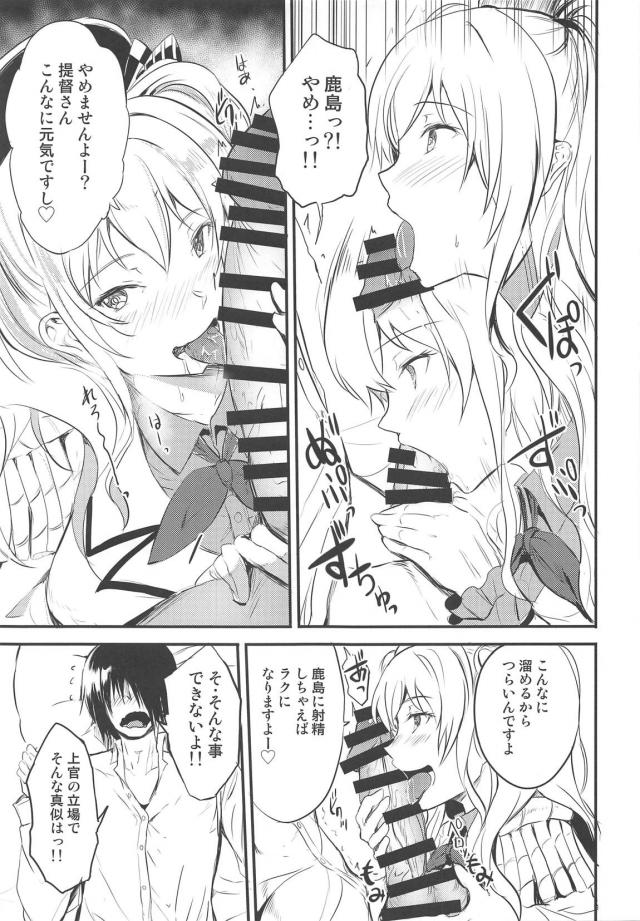 寝起き誘惑から痴女セックス開始！ちんぐり騎乗位で搾精される！ <> 004