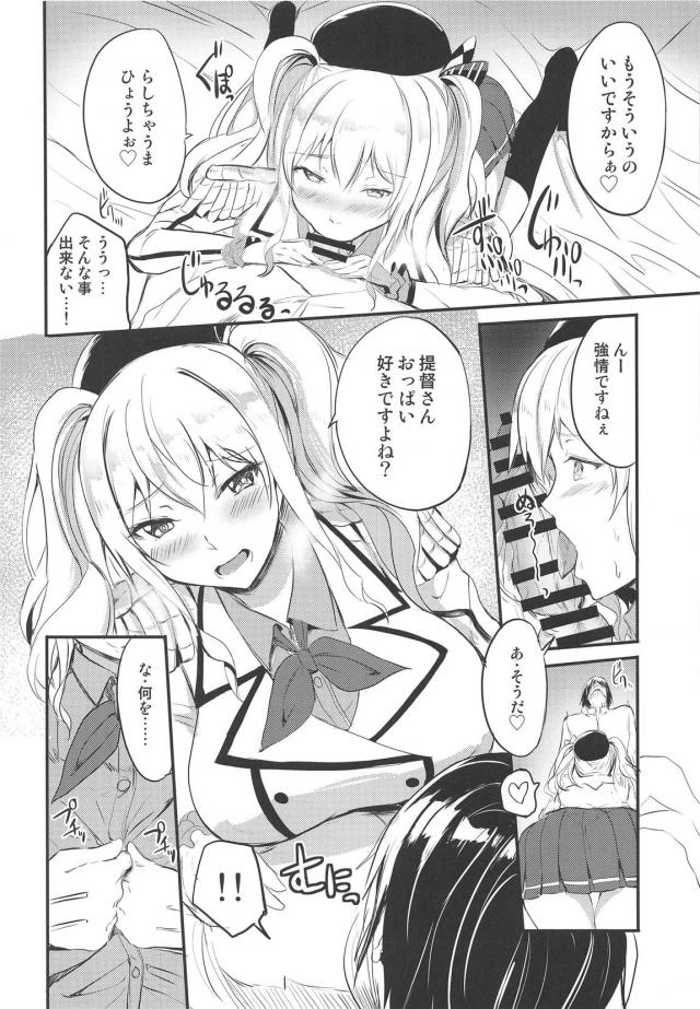 寝起き誘惑から痴女セックス開始！ちんぐり騎乗位で搾精される！ <> 005