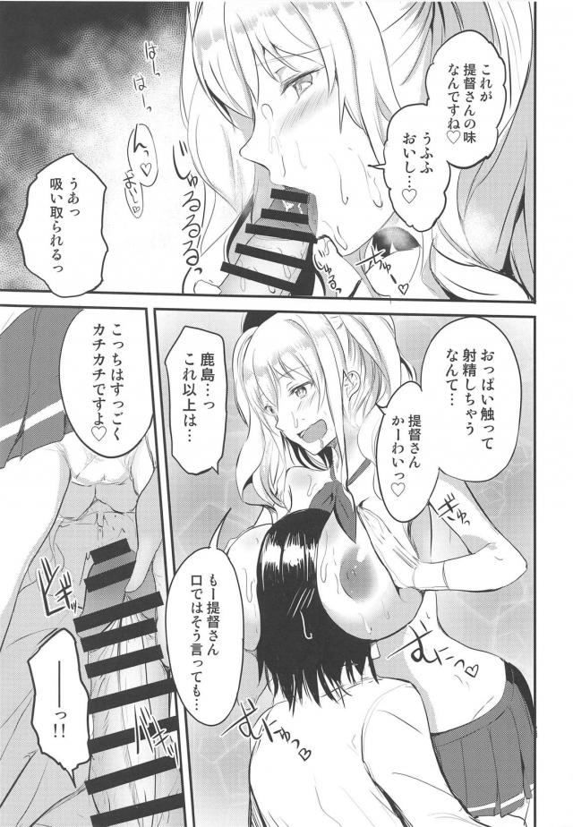 寝起き誘惑から痴女セックス開始！ちんぐり騎乗位で搾精される！ <> 008
