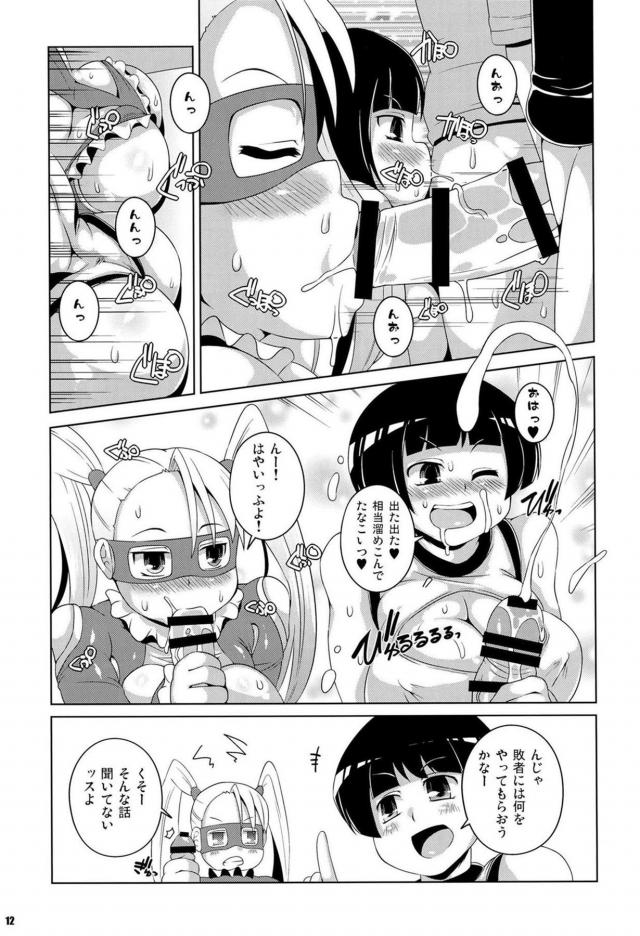 女子レスラーのロッカーで汗だくおねショタックス <> 011