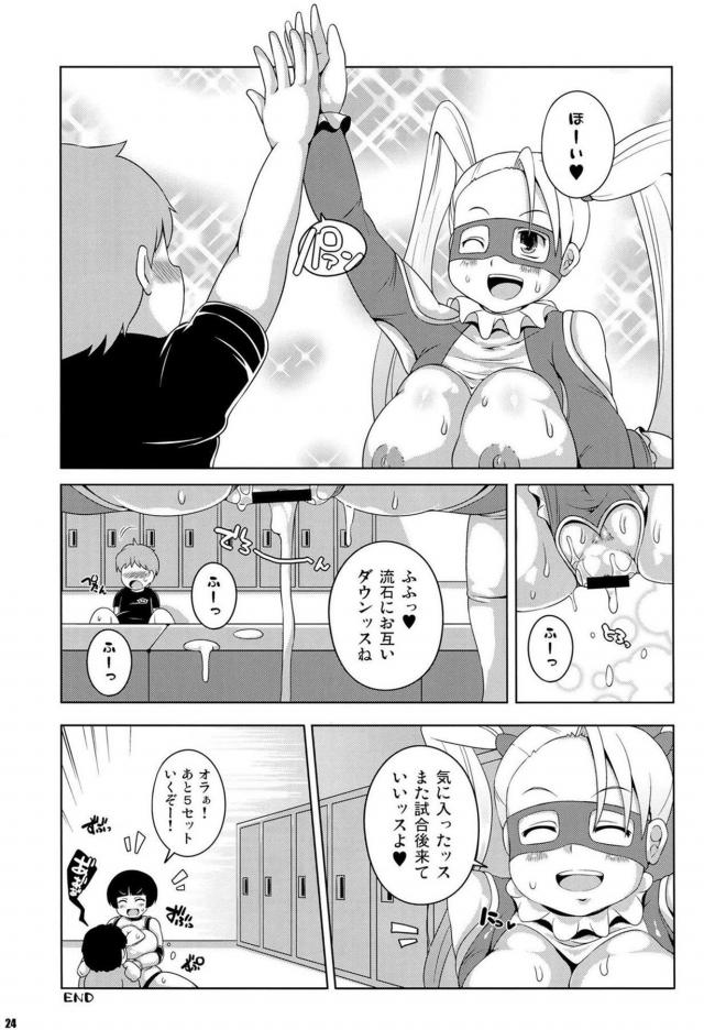 女子レスラーのロッカーで汗だくおねショタックス <> 023