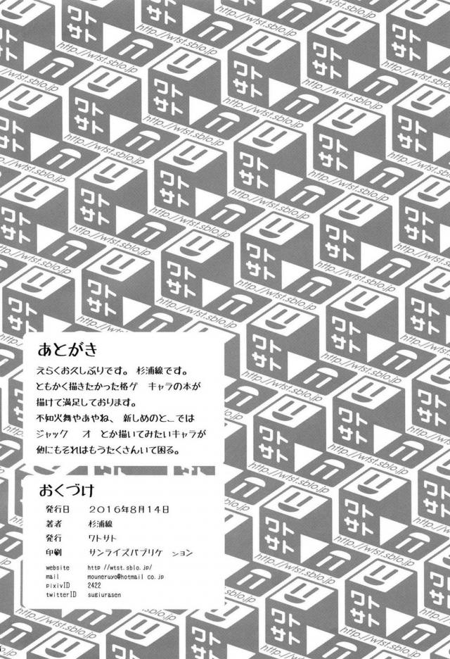 女子レスラーのロッカーで汗だくおねショタックス <> 025