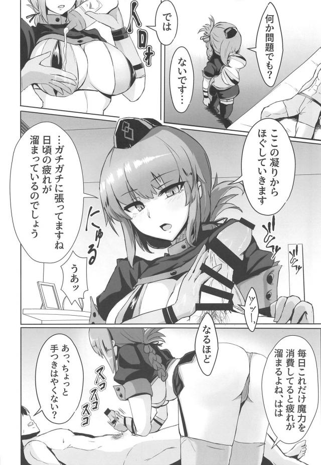 回春マッサージで寸止め！？令呪で強制なまハメセックス <> 005