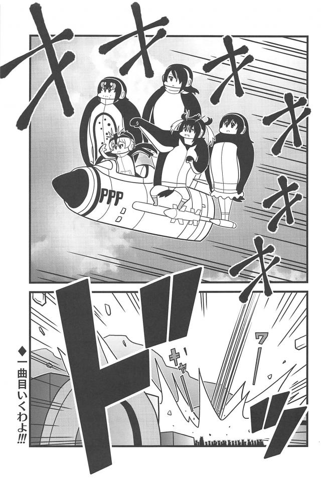 カバンとサーバルの大冒険！ <> 054
