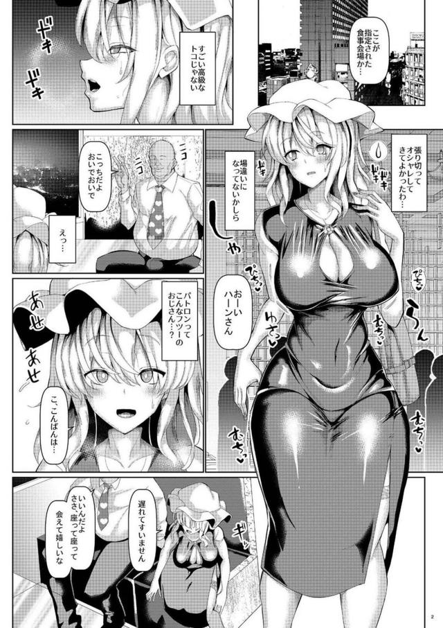 ムチムチJD娘が知らないおじさんと生交尾！獣みたいな汗だく種付け交尾で生セックスにどハマり完堕ち！ <> 003