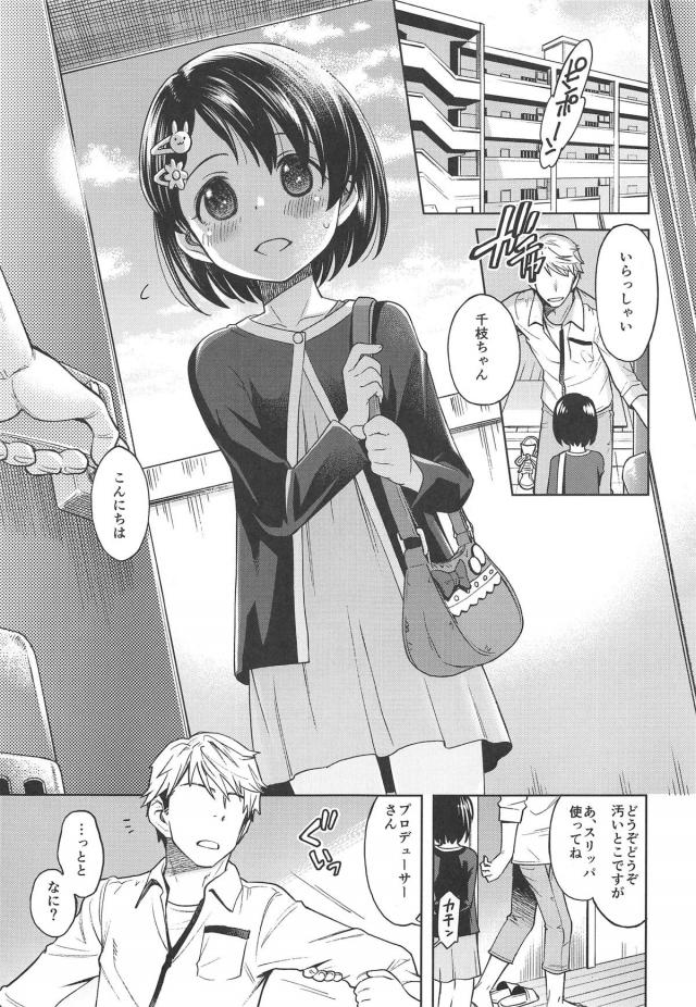自宅に来るなりいきなりキスしてくるエロすぎJS娘 <> 002