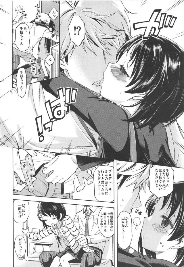 自宅に来るなりいきなりキスしてくるエロすぎJS娘 <> 003