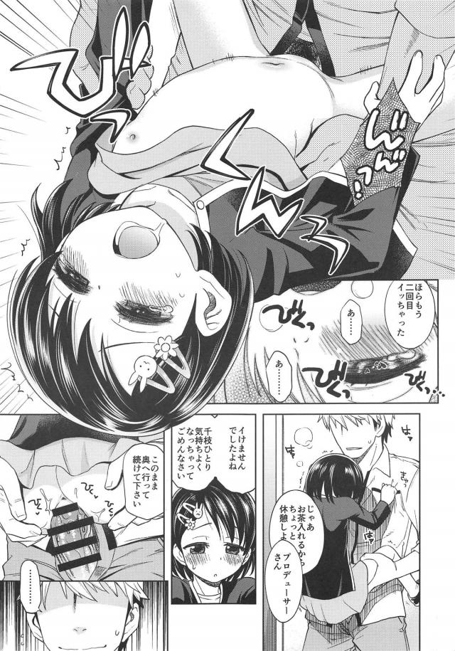 自宅に来るなりいきなりキスしてくるエロすぎJS娘 <> 008