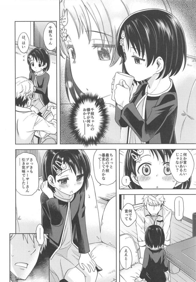 自宅に来るなりいきなりキスしてくるエロすぎJS娘 <> 017