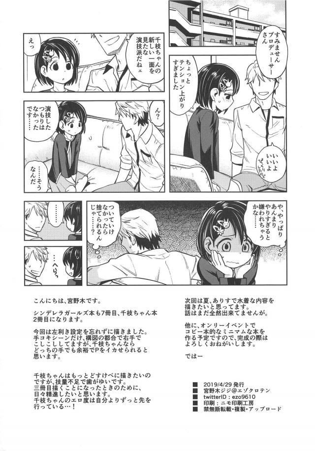 自宅に来るなりいきなりキスしてくるエロすぎJS娘 <> 025