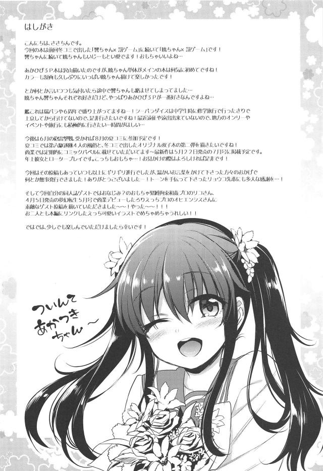 電マでクリ責めされながらの駅弁ファック！トロ顔中出し3P <> 003