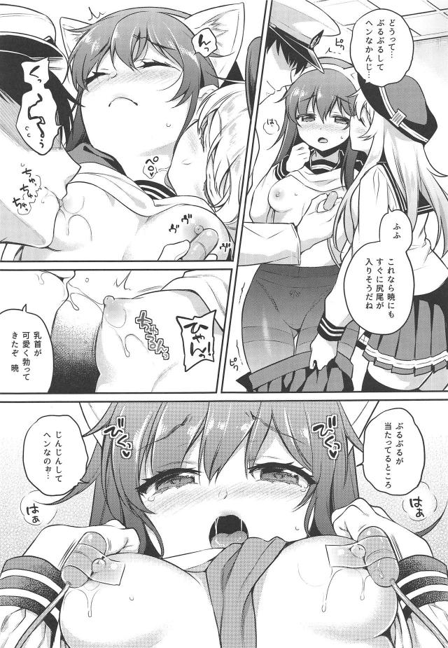 電マでクリ責めされながらの駅弁ファック！トロ顔中出し3P <> 006