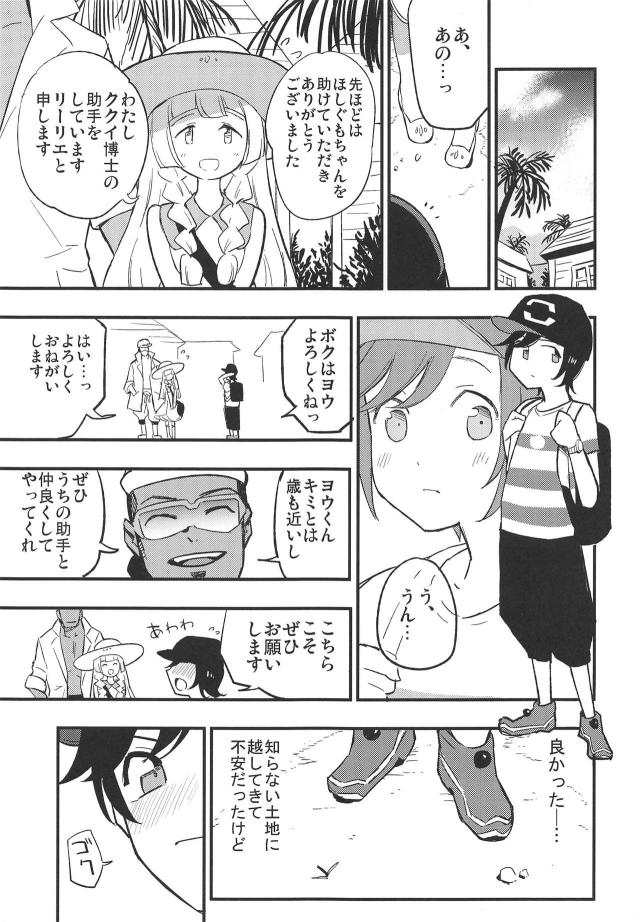 全裸バックでおチンポおねだりする従順ロリお嬢様 <> 004