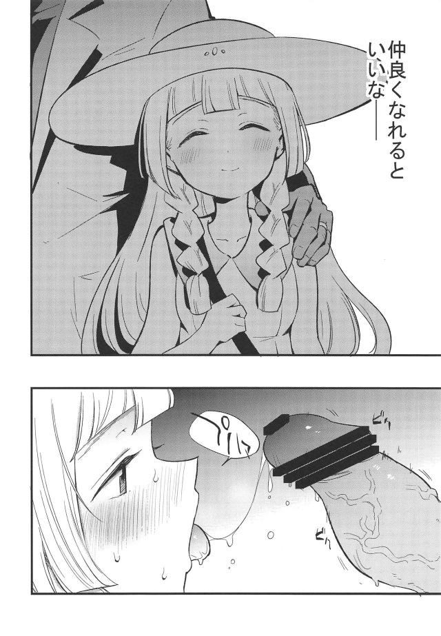 全裸バックでおチンポおねだりする従順ロリお嬢様 <> 005