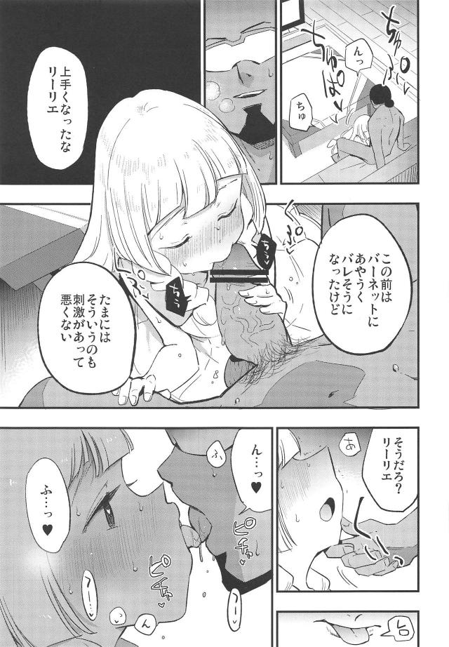 全裸バックでおチンポおねだりする従順ロリお嬢様 <> 006