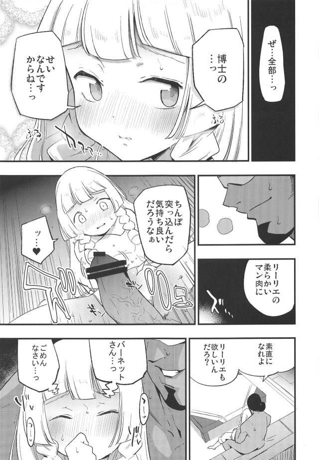 全裸バックでおチンポおねだりする従順ロリお嬢様 <> 008