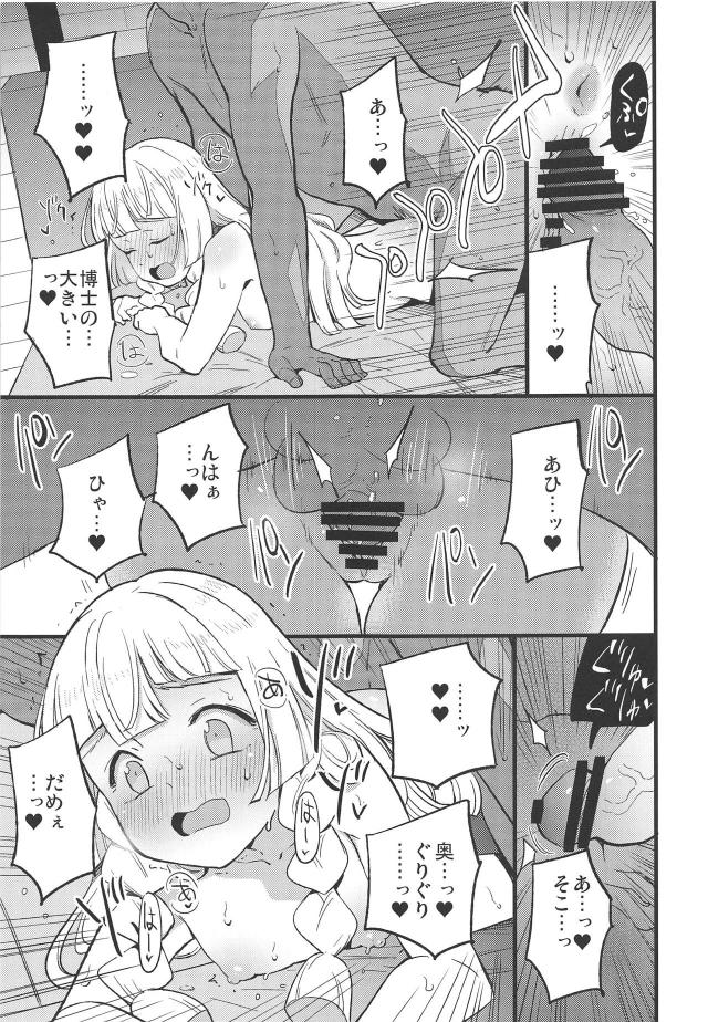 全裸バックでおチンポおねだりする従順ロリお嬢様 <> 010