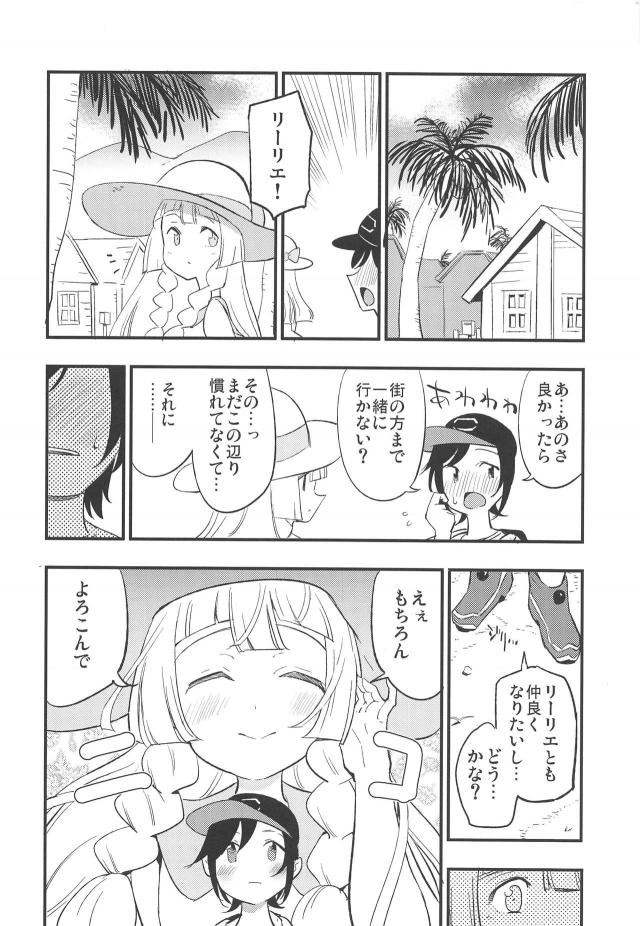 全裸バックでおチンポおねだりする従順ロリお嬢様 <> 013