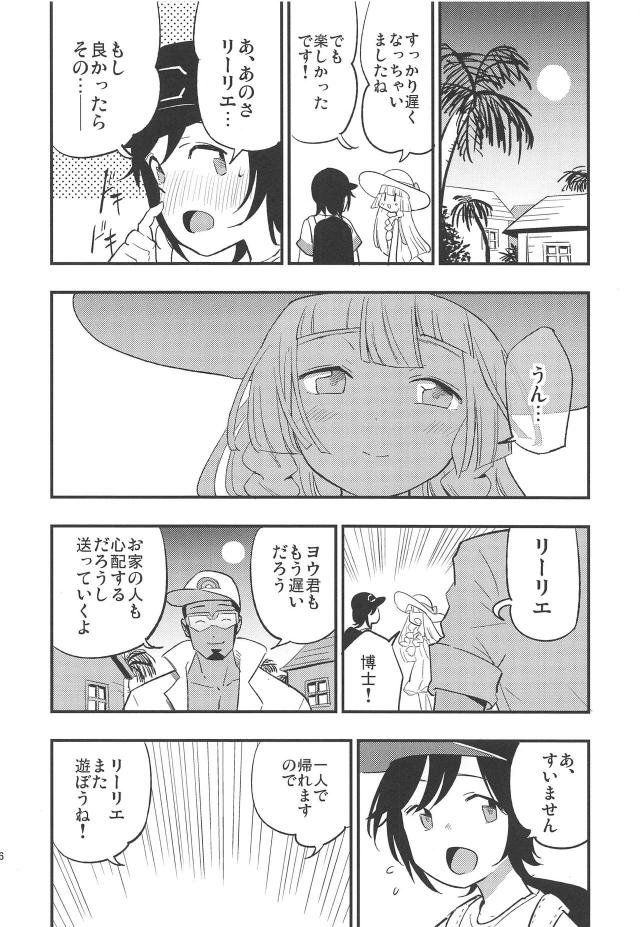 全裸バックでおチンポおねだりする従順ロリお嬢様 <> 015