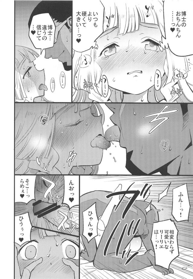 全裸バックでおチンポおねだりする従順ロリお嬢様 <> 017