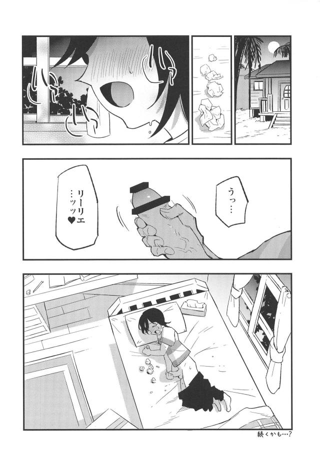 全裸バックでおチンポおねだりする従順ロリお嬢様 <> 019