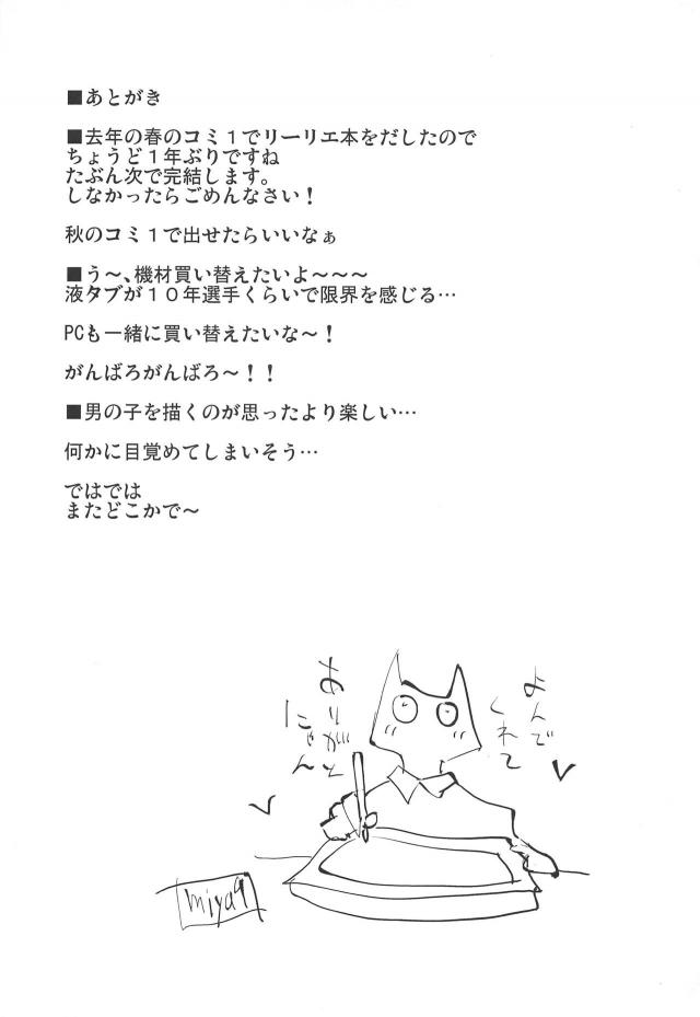 全裸バックでおチンポおねだりする従順ロリお嬢様 <> 020