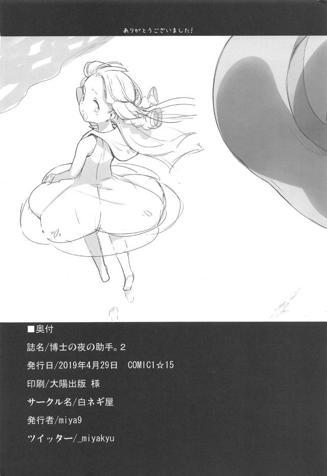 全裸バックでおチンポおねだりする従順ロリお嬢様 <> 021